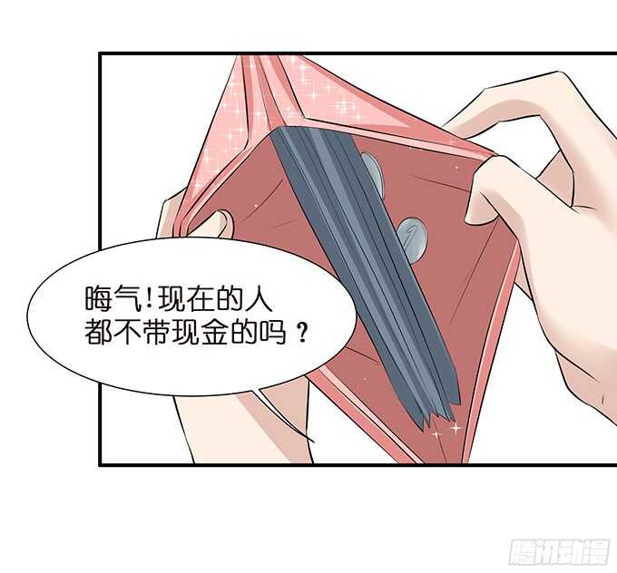 《我家王子是男仆》我是你的黑暗骑士 第43页