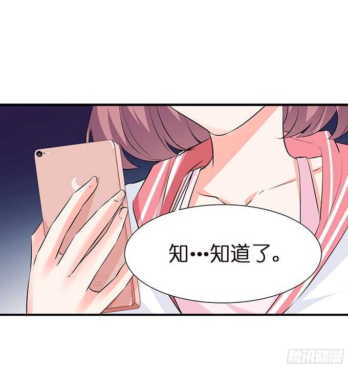 《我家王子是男仆》我是你的黑暗骑士 第47页