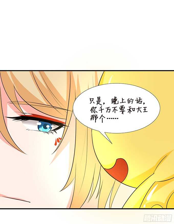 《我家王子是男仆》我是你的黑暗骑士 第5页