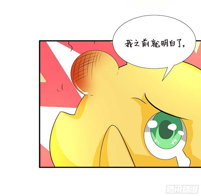 《我家王子是男仆》我是你的黑暗骑士 第7页