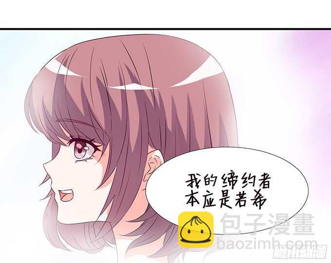 《我家王子是男仆》我是你的黑暗骑士 第8页