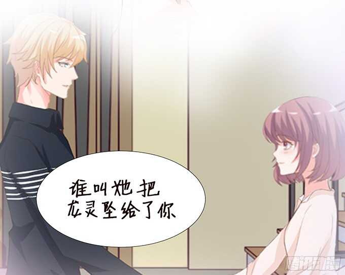 《我家王子是男仆》我是你的黑暗骑士 第9页