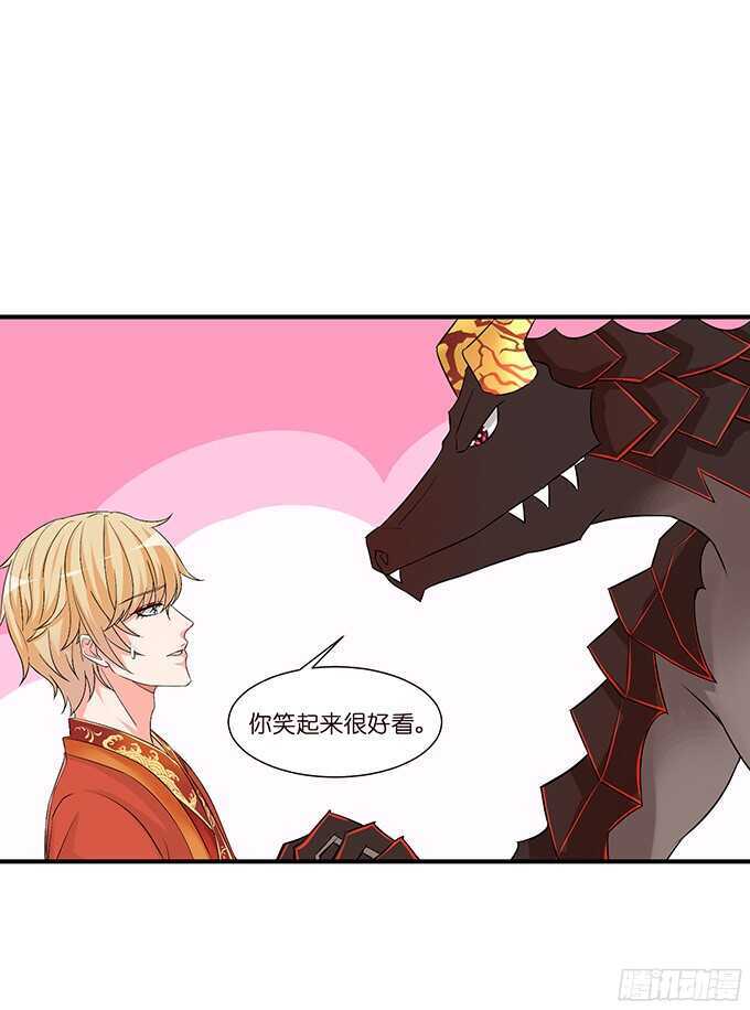 《我家王子是男仆》同床共枕的美男子 第18页