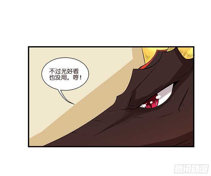 《我家王子是男仆》同床共枕的美男子 第20页