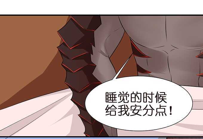 《我家王子是男仆》同床共枕的美男子 第21页