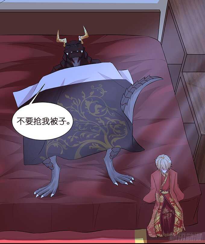 《我家王子是男仆》同床共枕的美男子 第22页