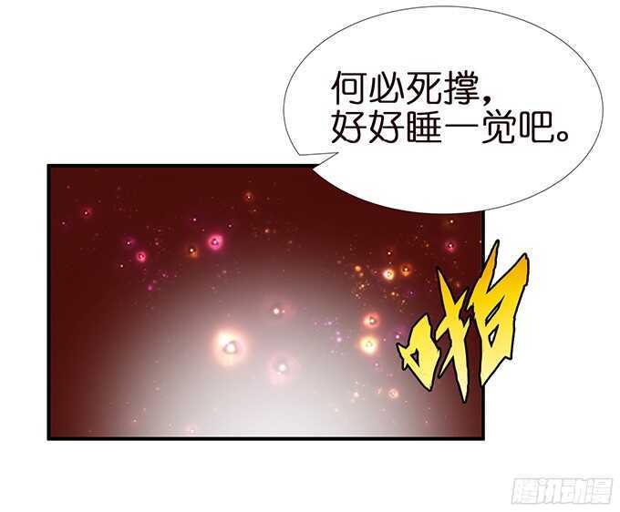 《我家王子是男仆》同床共枕的美男子 第29页