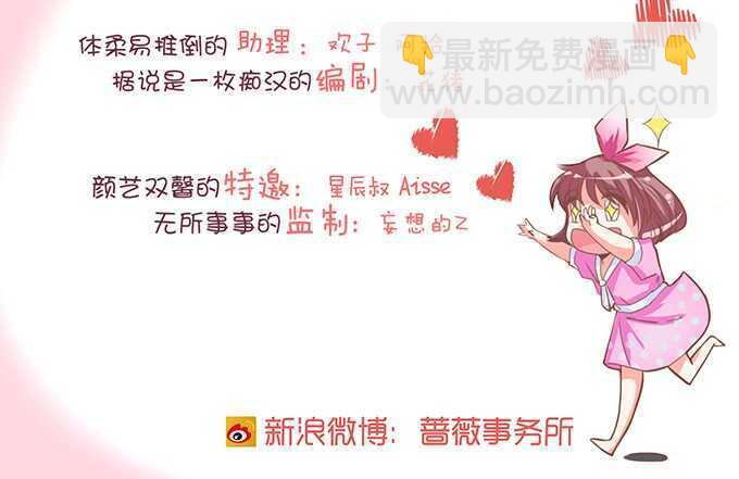 《我家王子是男仆》同床共枕的美男子 第2页