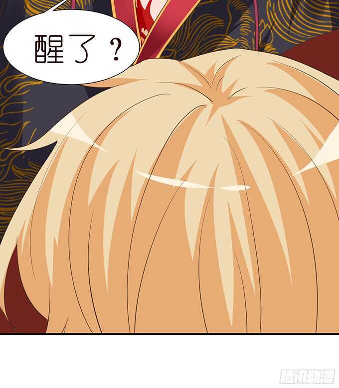 《我家王子是男仆》同床共枕的美男子 第39页