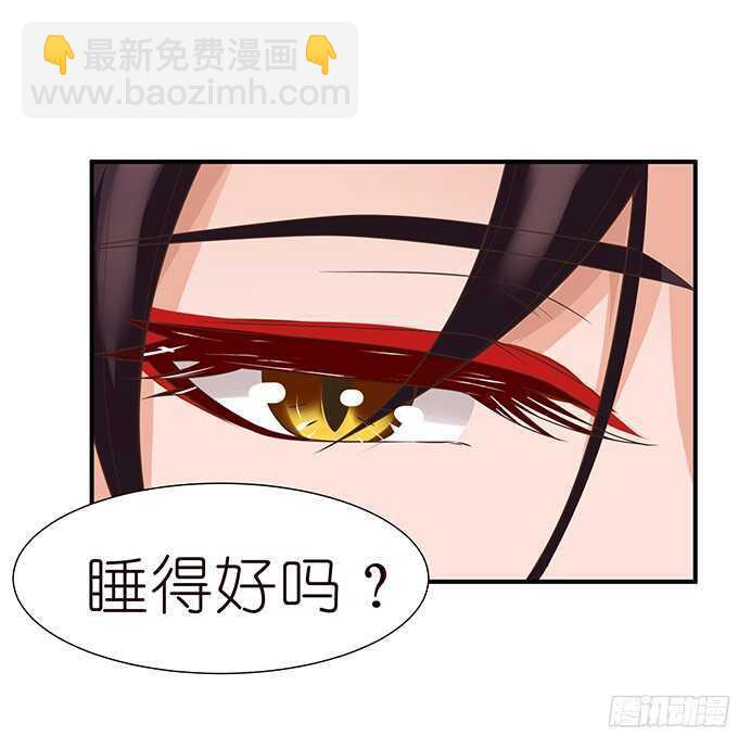 《我家王子是男仆》同床共枕的美男子 第41页