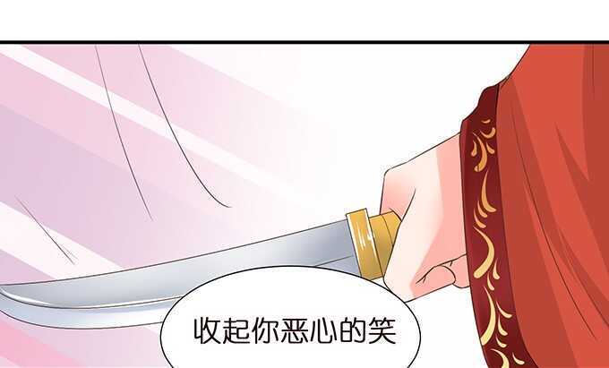 《我家王子是男仆》同床共枕的美男子 第42页