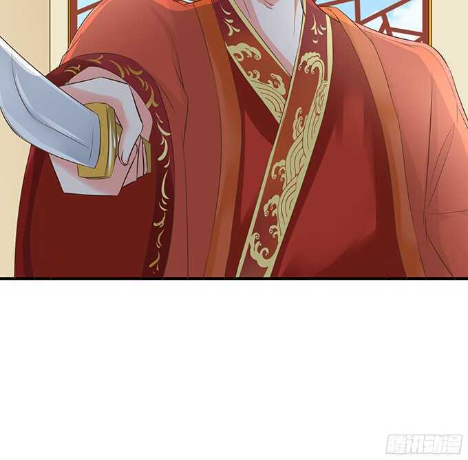 《我家王子是男仆》同床共枕的美男子 第44页
