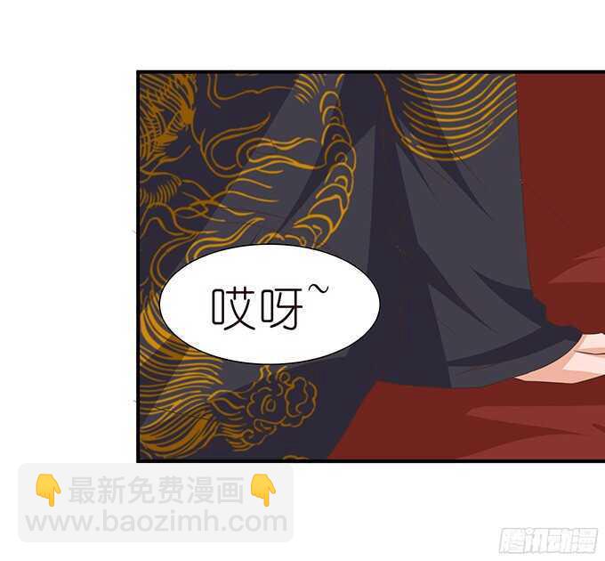 《我家王子是男仆》同床共枕的美男子 第45页