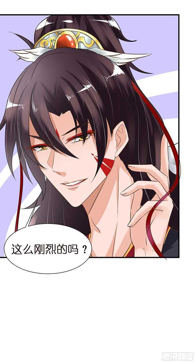 《我家王子是男仆》同床共枕的美男子 第46页