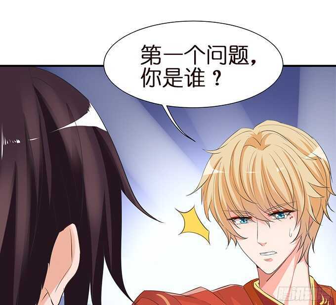《我家王子是男仆》同床共枕的美男子 第48页