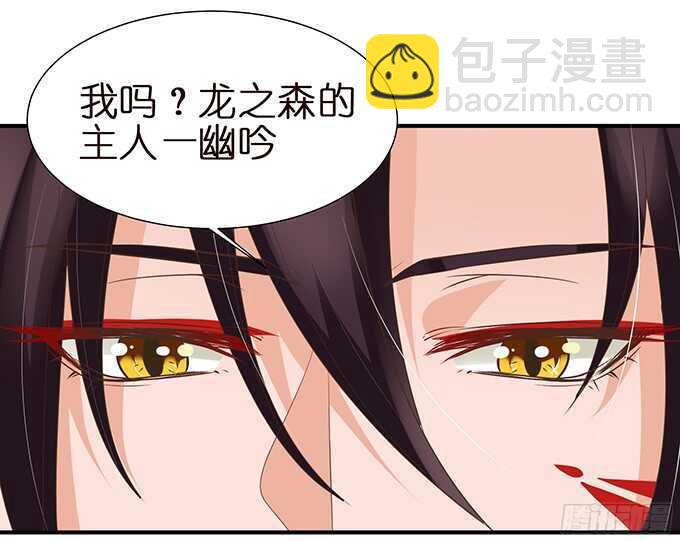 《我家王子是男仆》同床共枕的美男子 第50页
