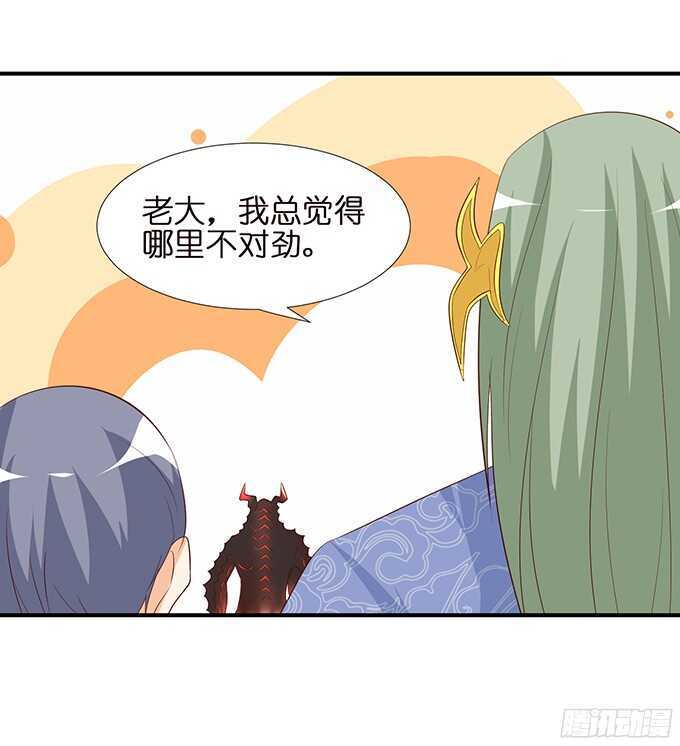 《我家王子是男仆》同床共枕的美男子 第6页