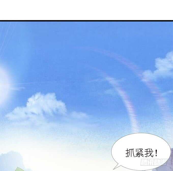 《我家王子是男仆》情敌间的暧昧 第10页