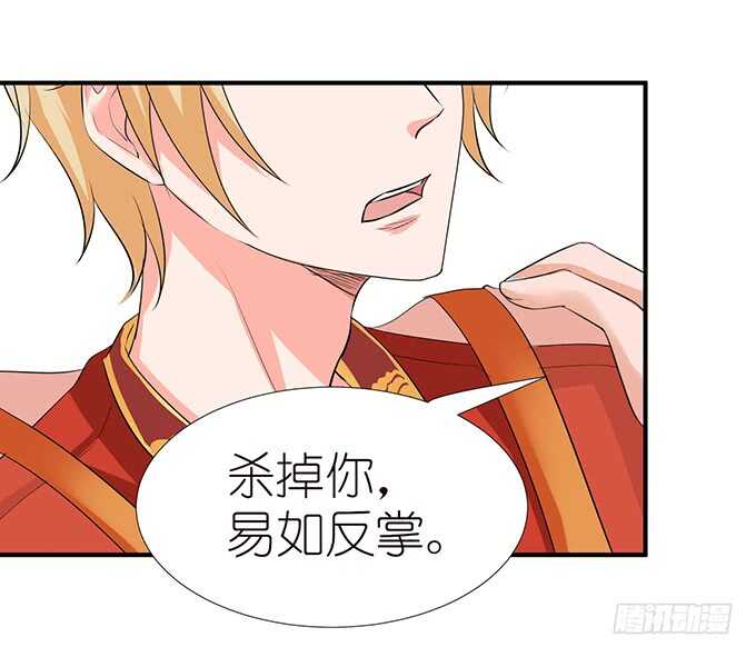 《我家王子是男仆》情敌间的暧昧 第13页