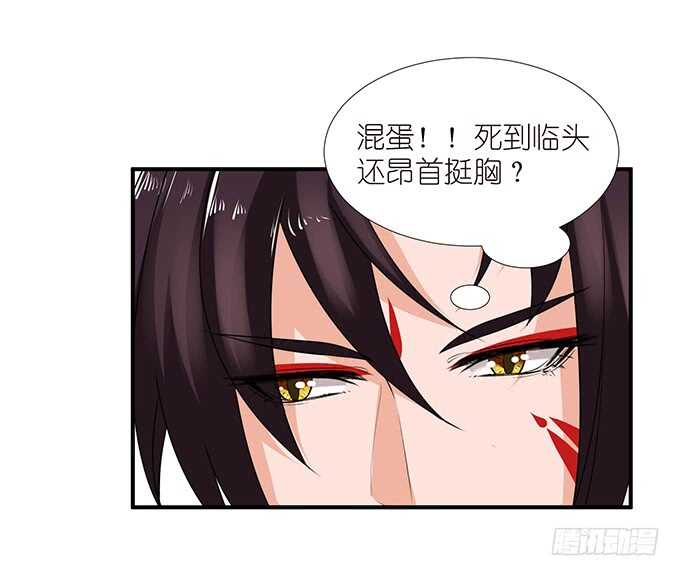 《我家王子是男仆》情敌间的暧昧 第16页