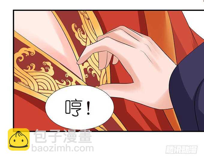 《我家王子是男仆》情敌间的暧昧 第20页