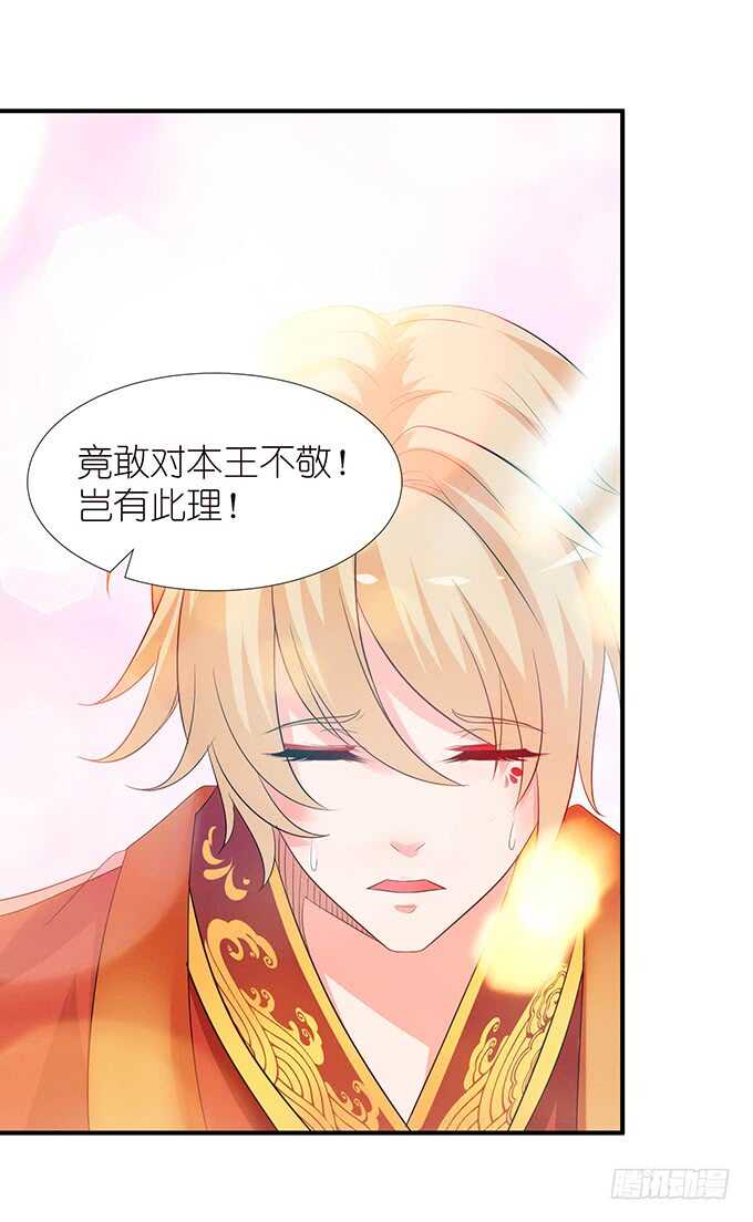 《我家王子是男仆》情敌间的暧昧 第23页