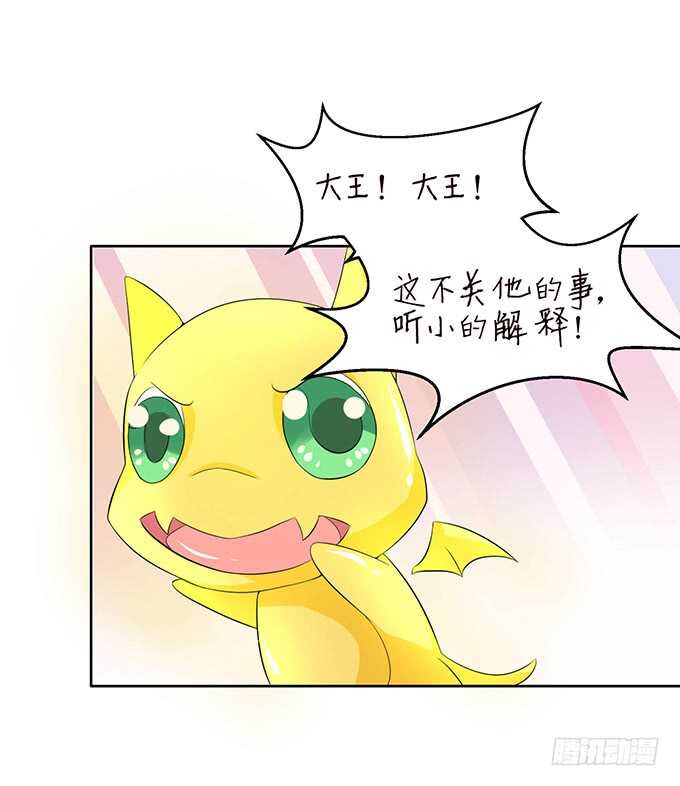 《我家王子是男仆》情敌间的暧昧 第26页