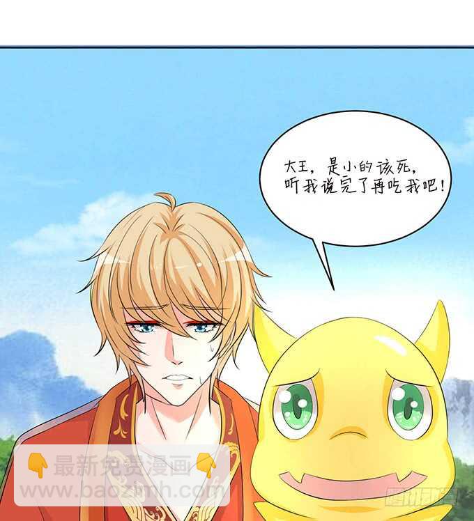 《我家王子是男仆》情敌间的暧昧 第27页