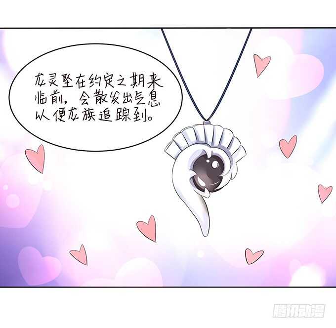 《我家王子是男仆》情敌间的暧昧 第29页