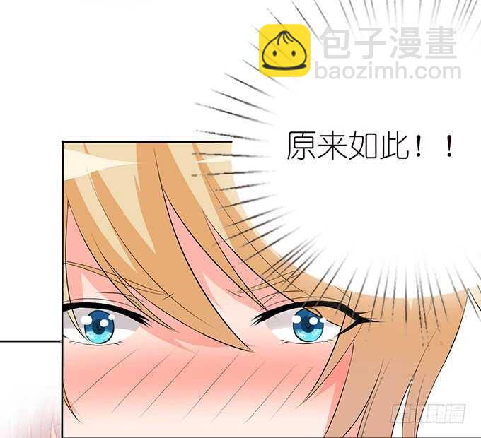 《我家王子是男仆》情敌间的暧昧 第31页