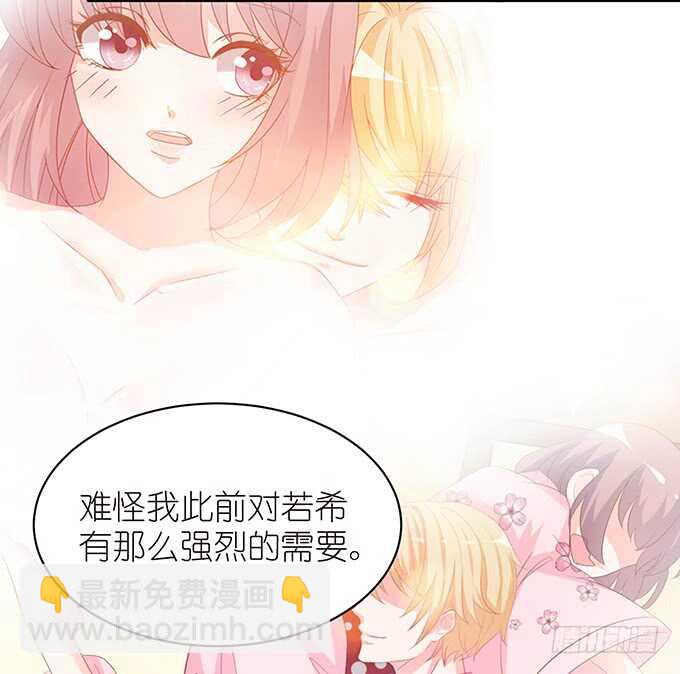 《我家王子是男仆》情敌间的暧昧 第32页