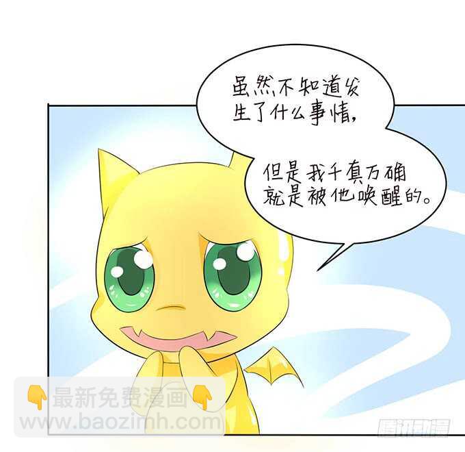 《我家王子是男仆》情敌间的暧昧 第34页