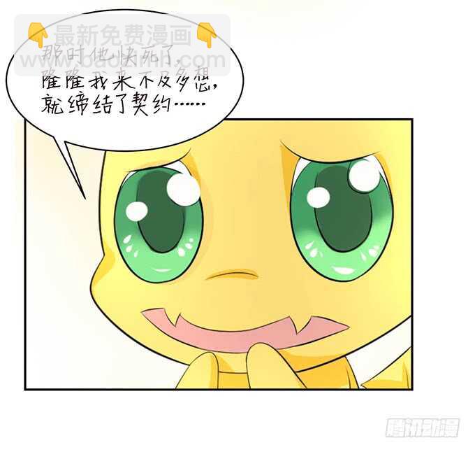 《我家王子是男仆》情敌间的暧昧 第35页