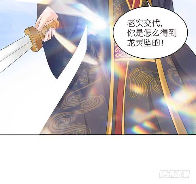 《我家王子是男仆》情敌间的暧昧 第39页
