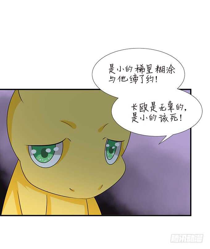 《我家王子是男仆》情敌间的暧昧 第41页