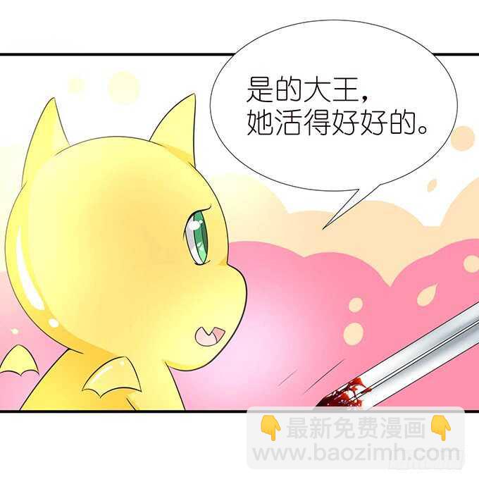 《我家王子是男仆》情敌间的暧昧 第44页