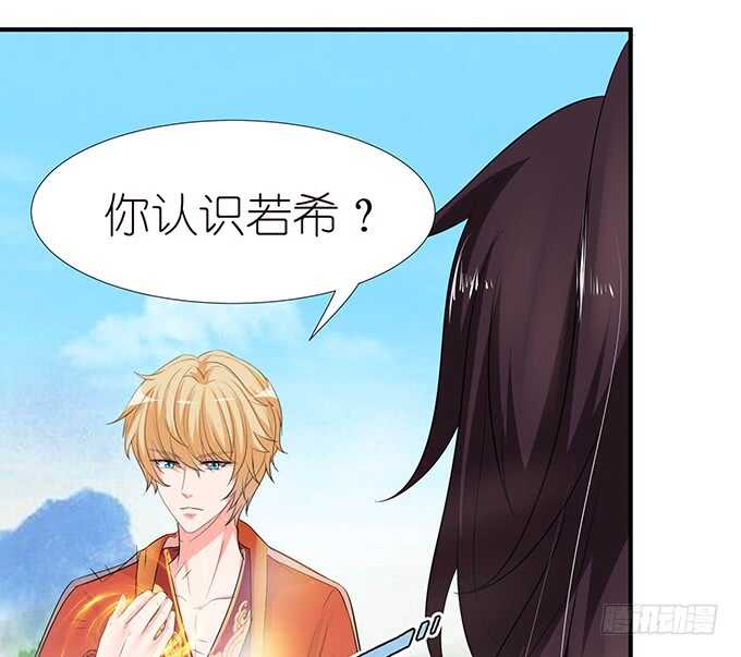 《我家王子是男仆》情敌间的暧昧 第49页