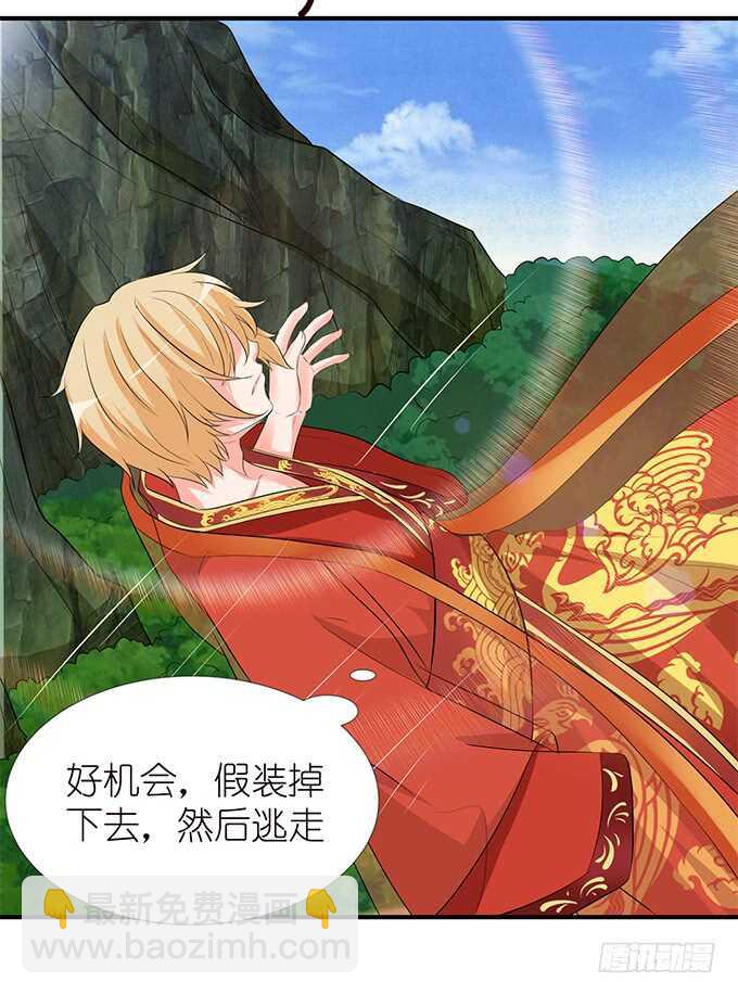 《我家王子是男仆》情敌间的暧昧 第8页