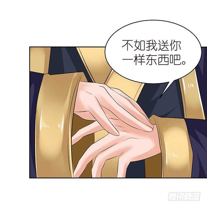 《我家王子是男仆》爱的迂回式 第13页
