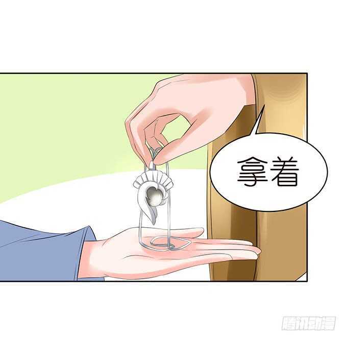 《我家王子是男仆》爱的迂回式 第14页