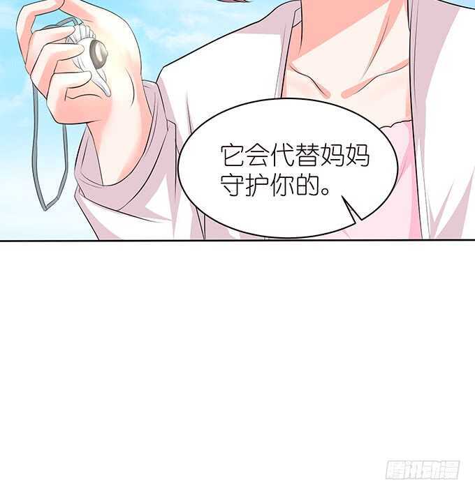 《我家王子是男仆》爱的迂回式 第16页