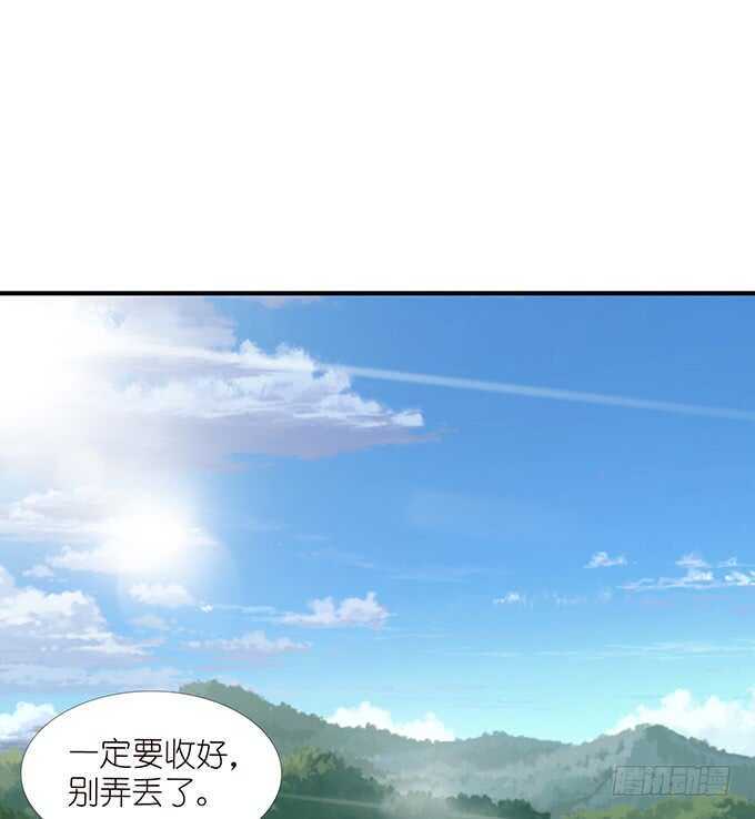 《我家王子是男仆》爱的迂回式 第17页