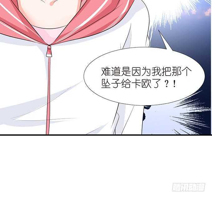 《我家王子是男仆》爱的迂回式 第33页