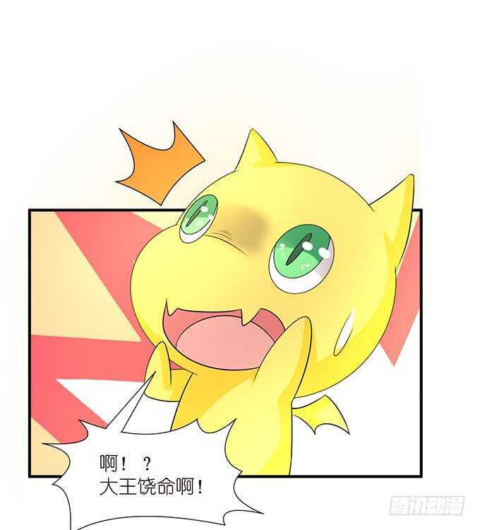 《我家王子是男仆》爱的迂回式 第38页