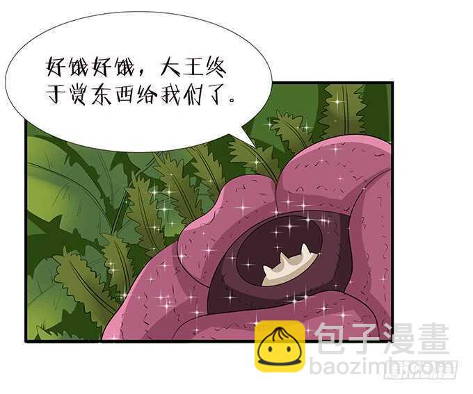 《我家王子是男仆》爱的迂回式 第44页