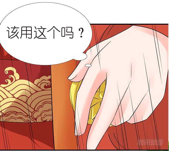 《我家王子是男仆》爱的迂回式 第47页