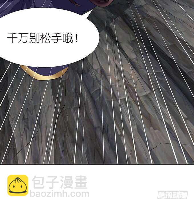 《我家王子是男仆》爱的迂回式 第4页