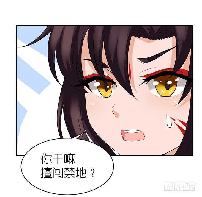 《我家王子是男仆》爱的迂回式 第8页