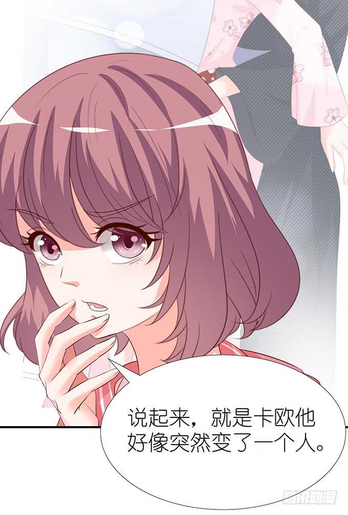 《我家王子是男仆》断层的记忆 第11页
