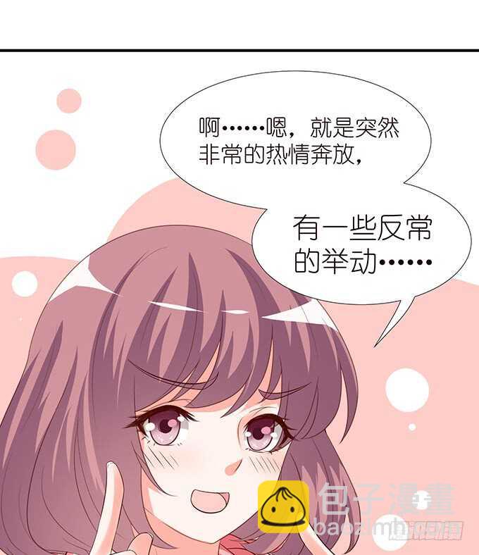 《我家王子是男仆》断层的记忆 第13页
